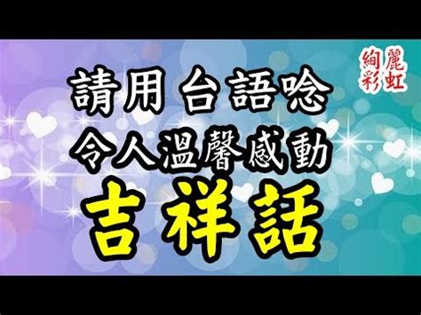 安宅吉祥話